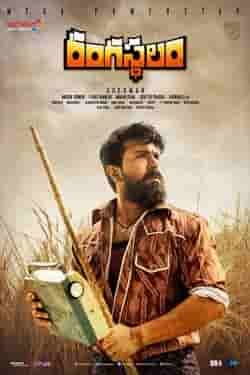 rangasthalam ِDuble FA