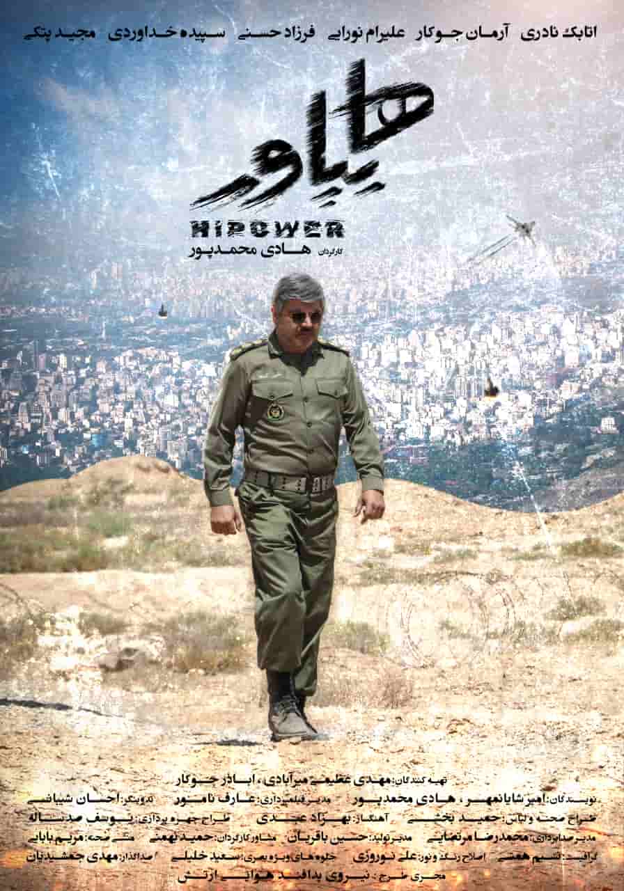 Hipower