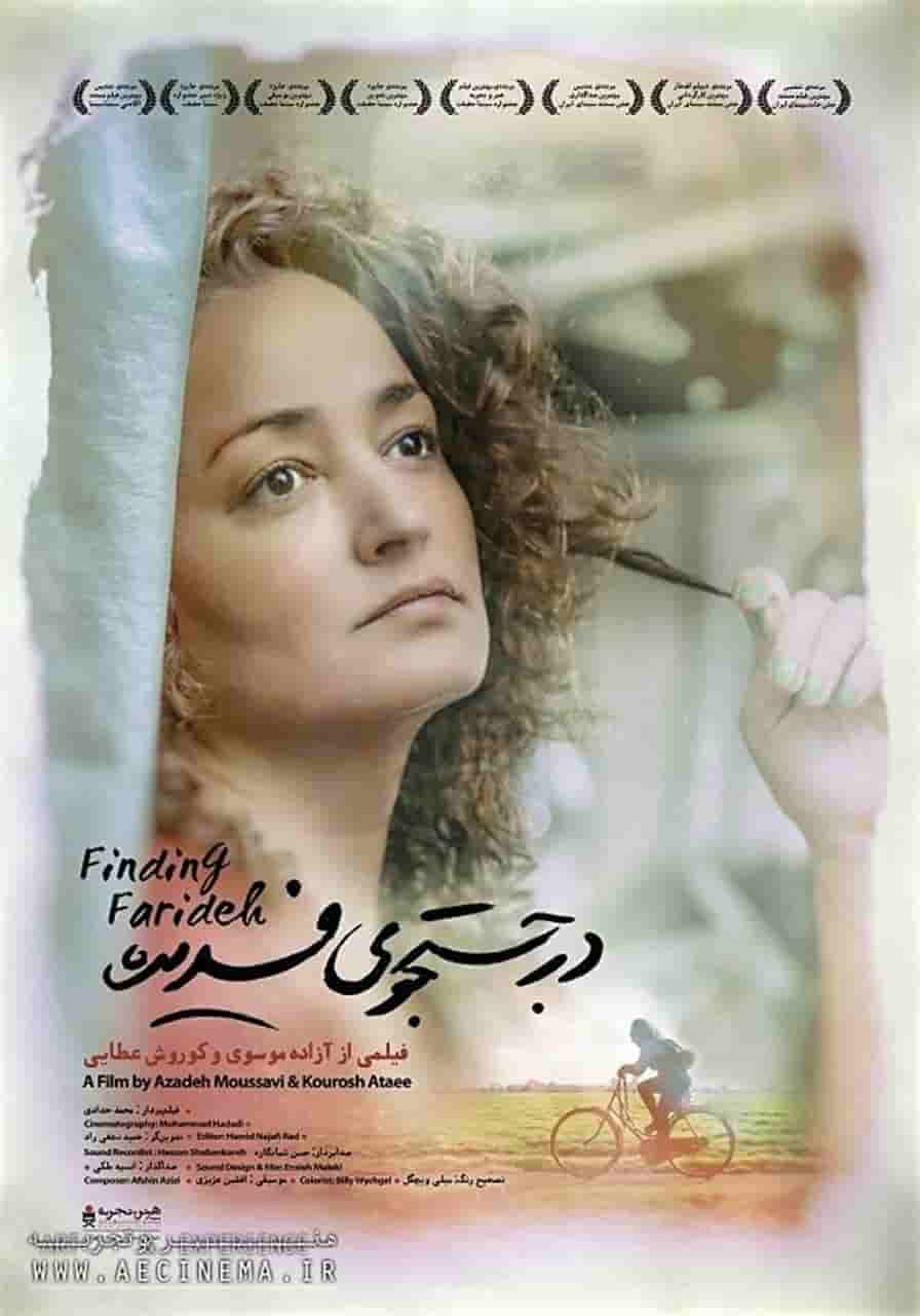 Dar Jostejoye Farideh