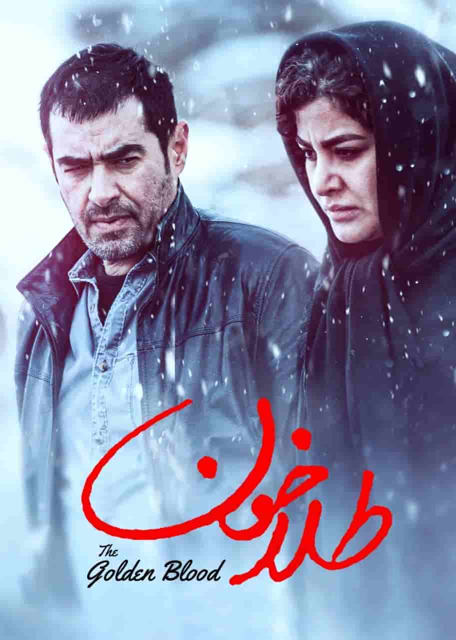 Tala Khoon