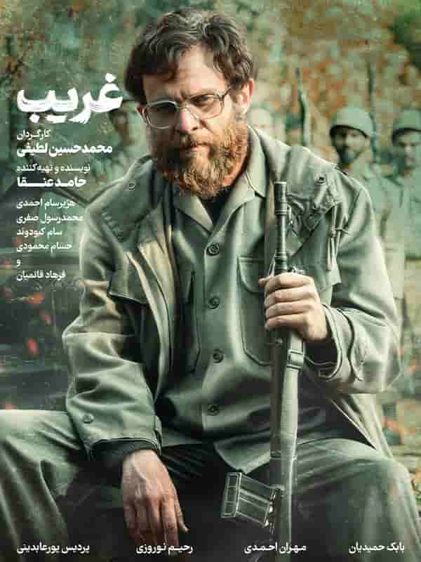 Gharib