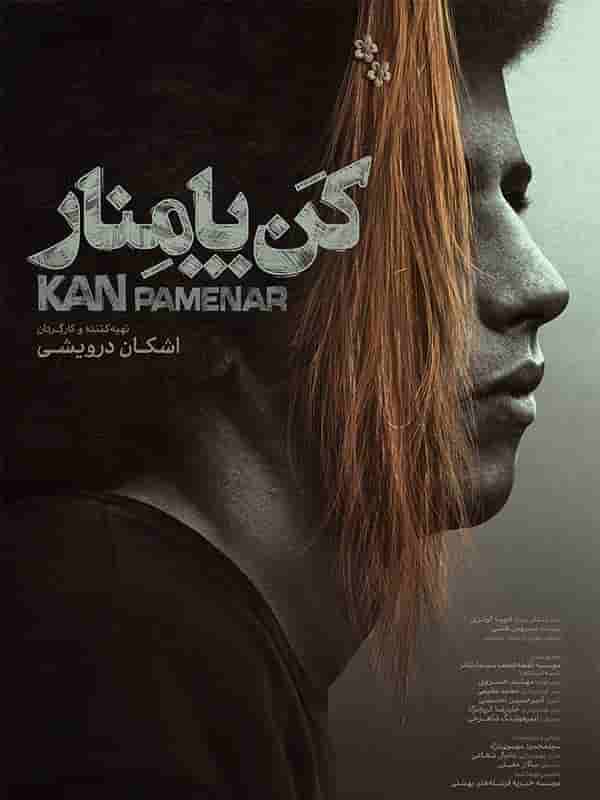 Kan Panemar