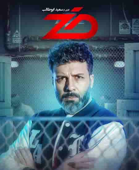 Barnamye Zed