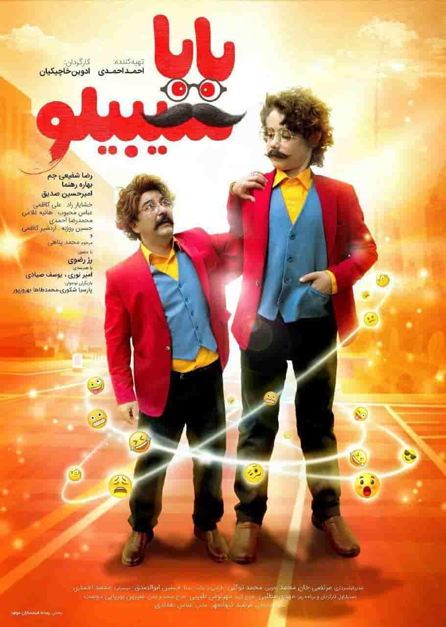 Baba Sibiloo