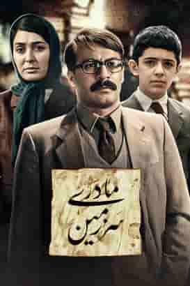 Sarzamin Madari
