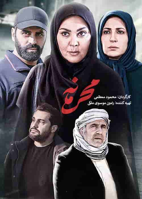 Mahramaneh