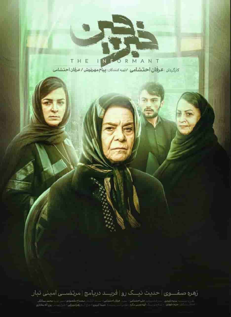 Khabarchin