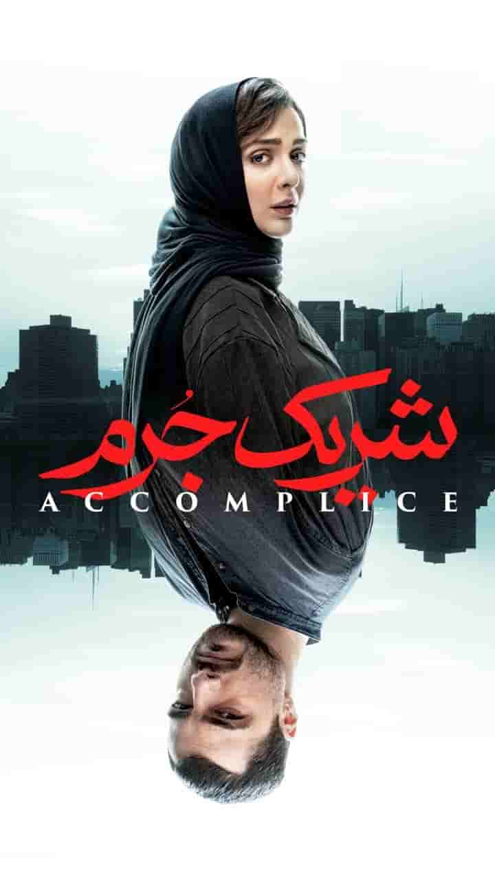 Sharik Jorm