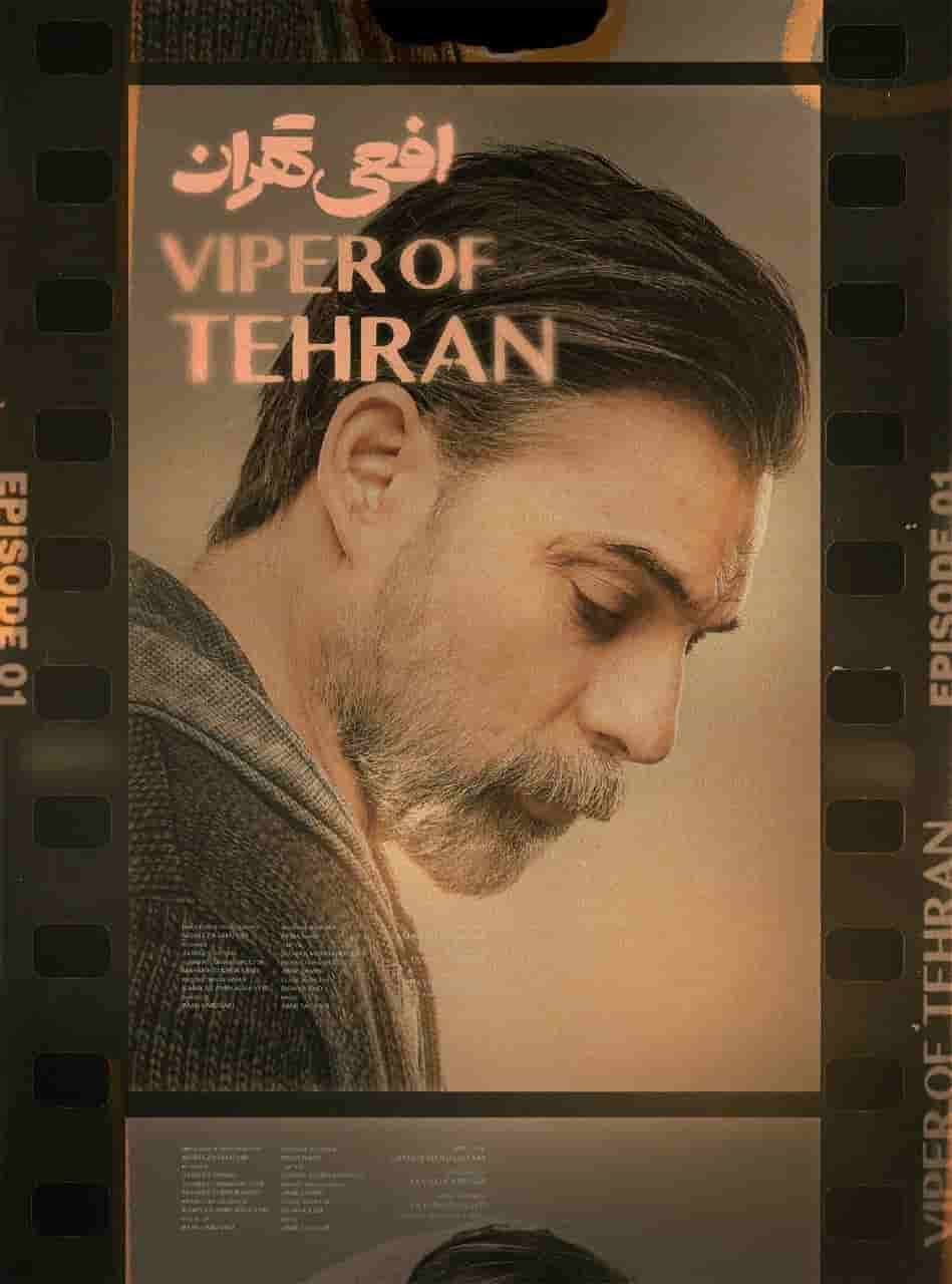 Afeai Tehran