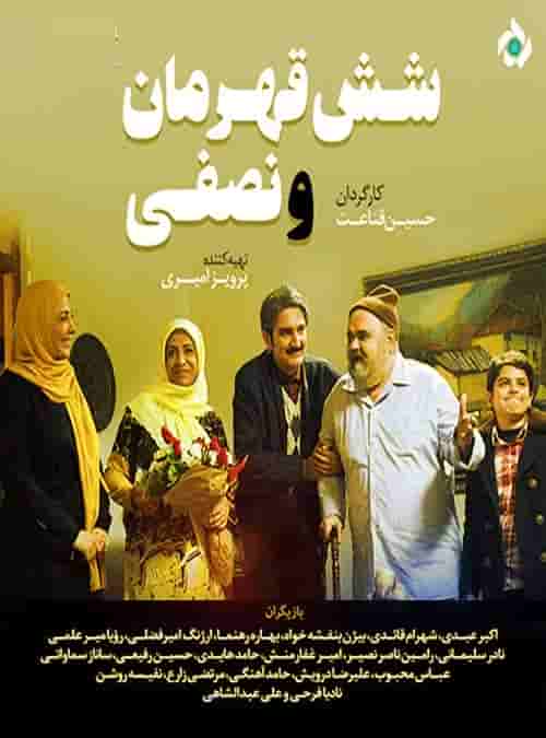 Shesh Ghahremano Nesfi