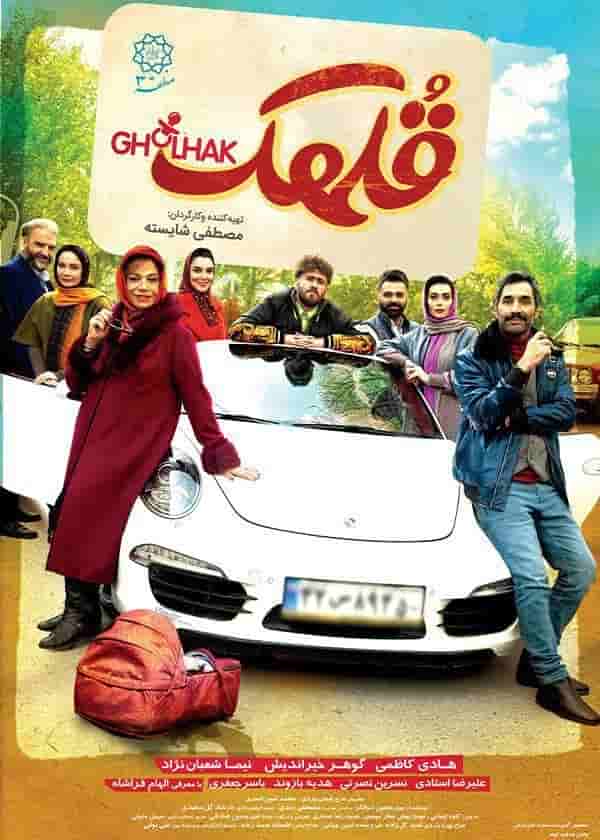 Gholhak