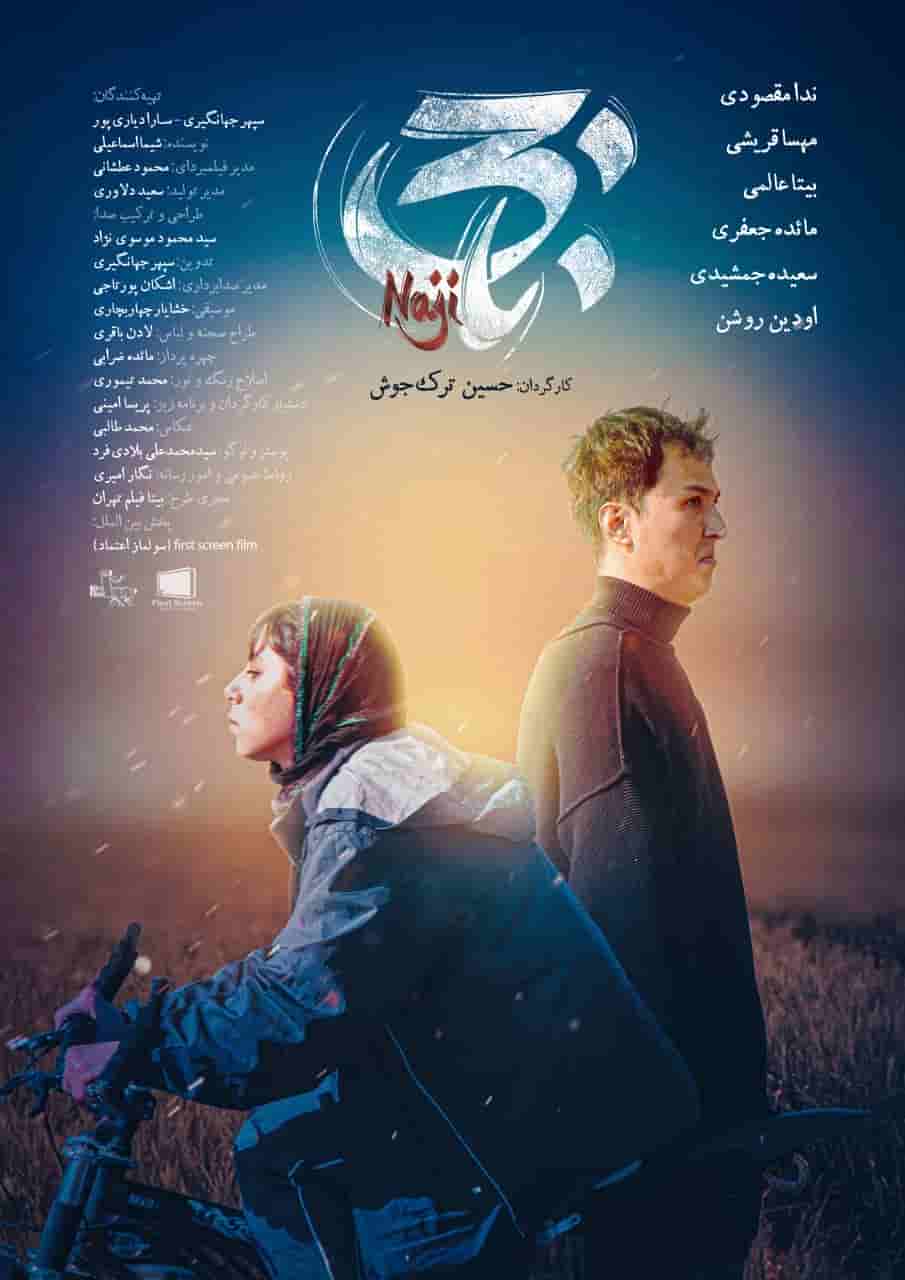 Naji