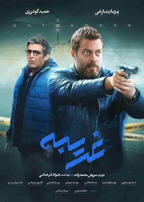 Gharibeh