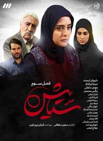 Setayesh 3