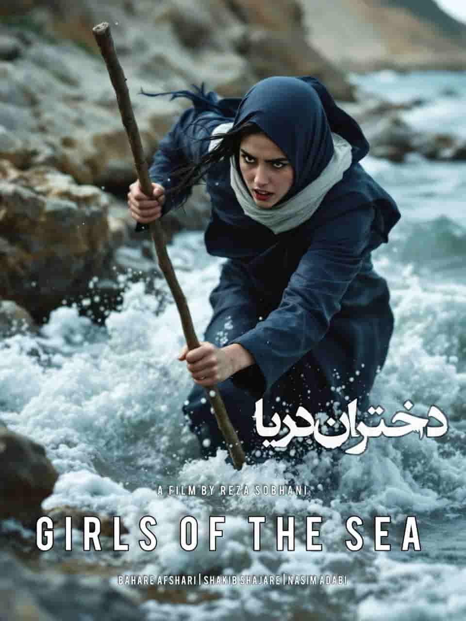 Dokhtaran Darya