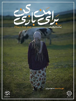 Baraye Man Bazi Kon