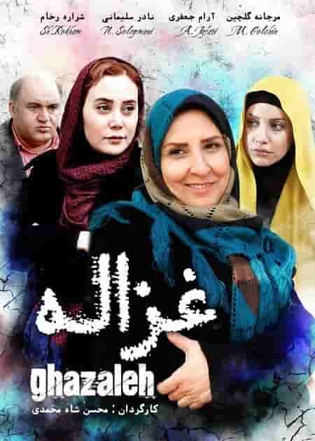 Ghazaleh