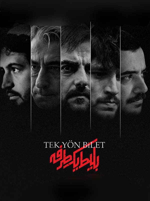 Belit Yek Tarafeh