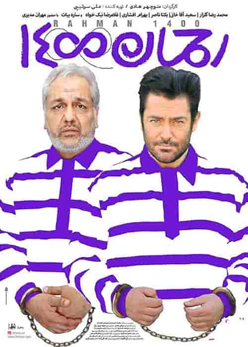 Rahman 1400