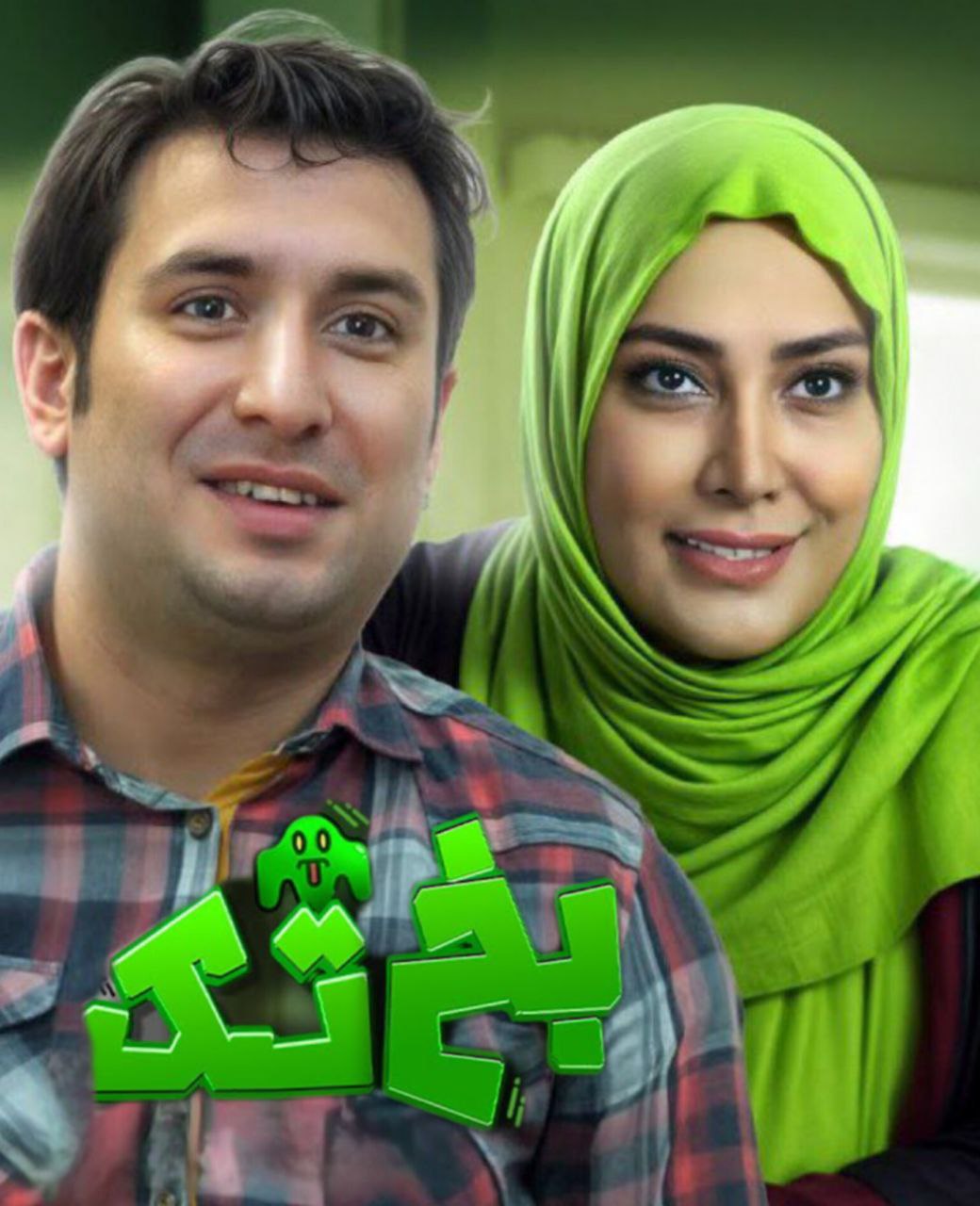 Bakhtak
